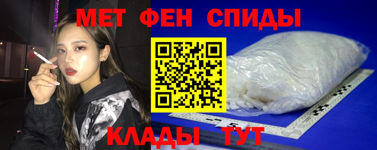 АМФЕТАМИН Розовый Муравленко