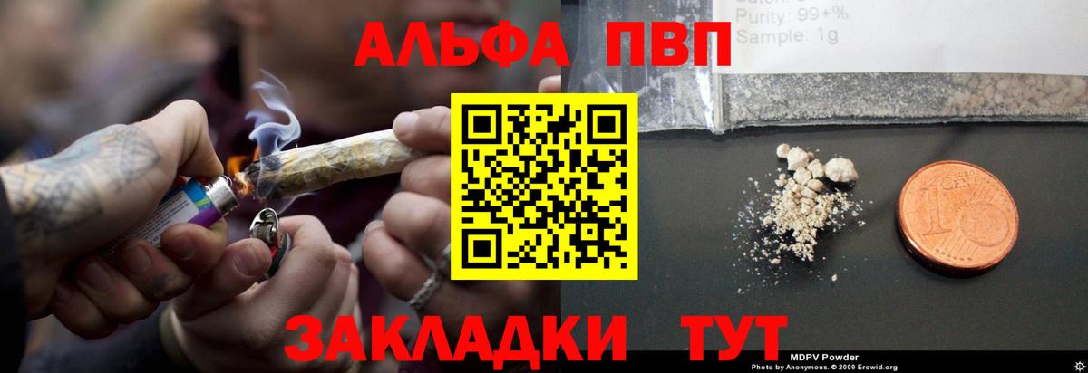 A PVP  Вход с VPN  Муравленко  А ПВП мука 