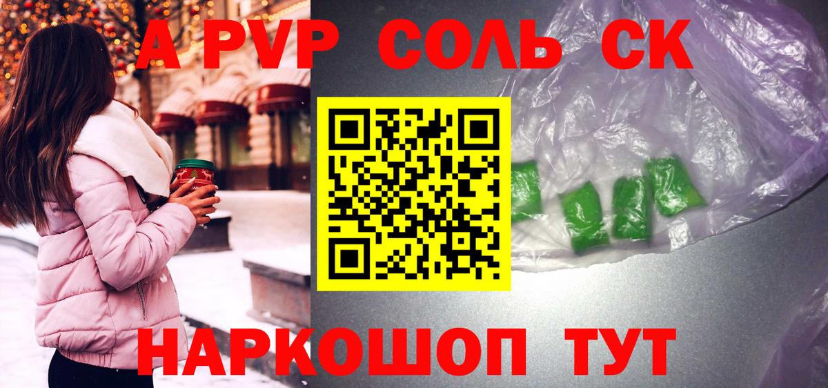 Alpha-PVP крисы CK Муравленко