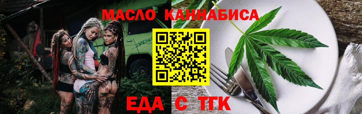 Печенье с ТГК марихуана Муравленко