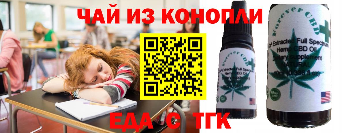 Муравленко  Еда ТГК марихуана  Вход с VPN 