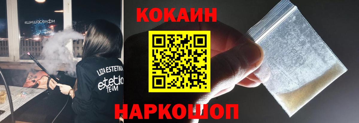 КОКАИН Fish Scale Муравленко