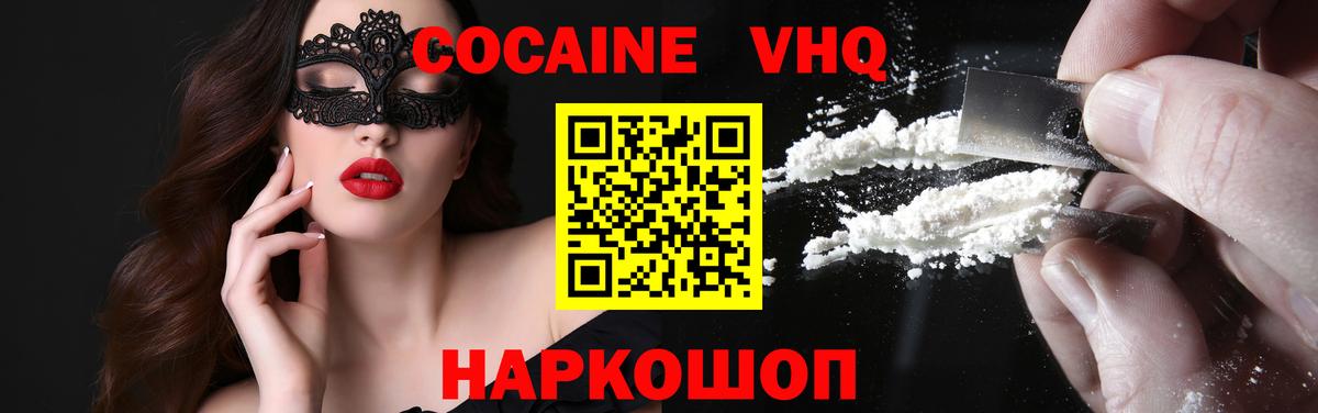 Кокаин Боливия  Вход с VPN  Муравленко  Cocaine Columbia 