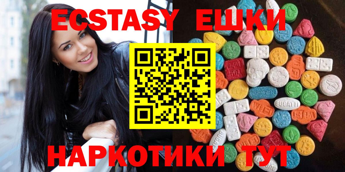 Ecstasy  Экстази 280мг  Вход с VPN  hydra ONION  Муравленко 