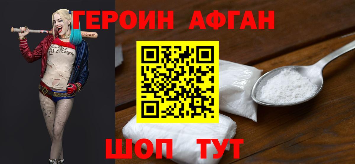 Муравленко  Героин Афган  Вход с VPN 