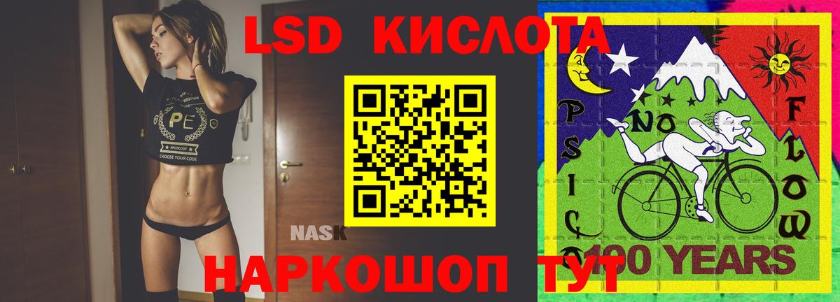ЛСД экстази кислота Муравленко