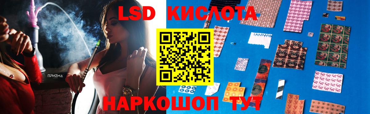 LSD-25 экстази  Лсд 25 экстази ecstasy    ссылки  Муравленко  Вход с VPN 