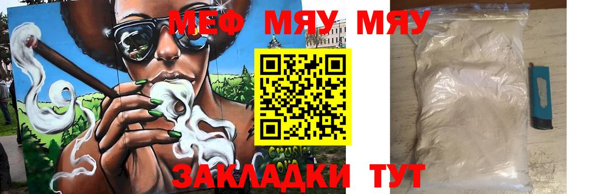 Меф кристаллы Муравленко