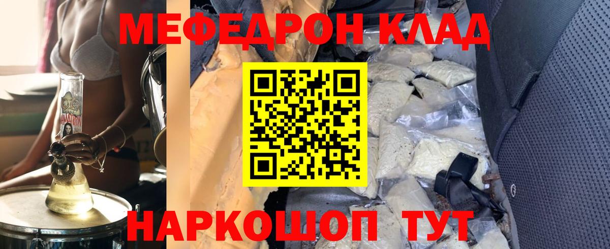 наркошоп  Вход с VPN  Мефедрон VHQ  Мефедрон  Муравленко  МЯУ-МЯУ мука 