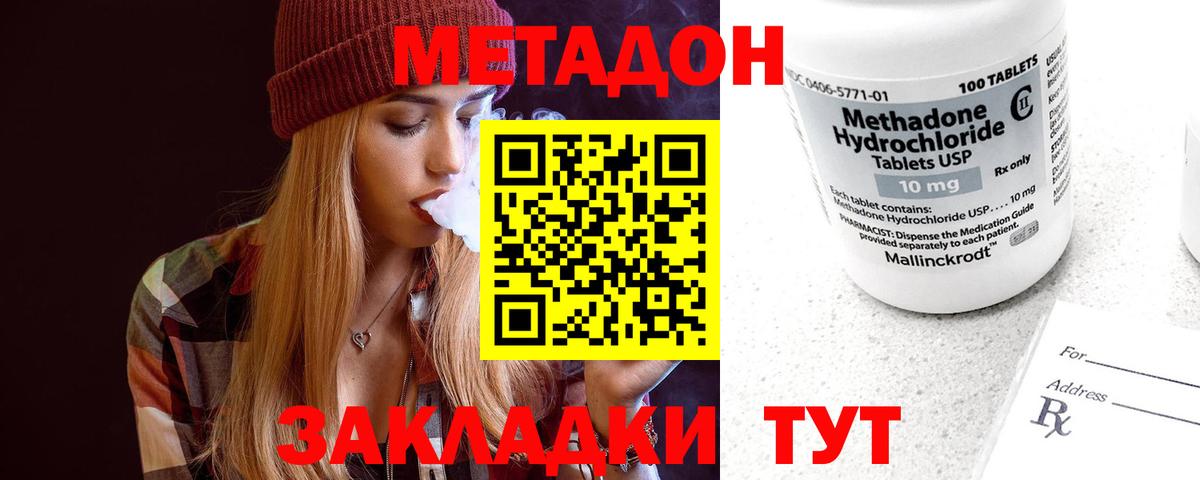 Муравленко  Метадон мёд  МЕГА как зайти  Вход с VPN 