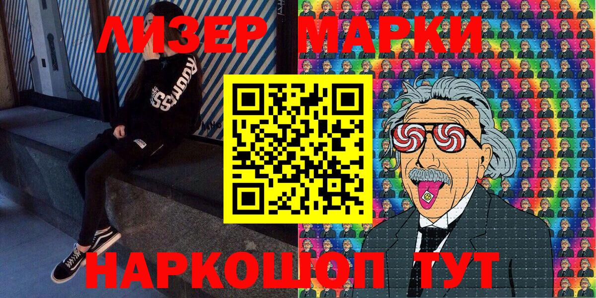 Марки 25I-NBOMe 1,5мг  Марки 25I-NBOMe 1,5мг  Марки N-bome  Муравленко  Вход с VPN 